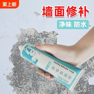 Wall Mending Cream Waterproof and Mildew Proof Wall Renovation Repair Decontamination Hole Mending Crack Internal Wall Putty White for Home Use