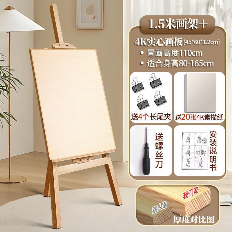 製図板 三角スタンド型 油絵イーゼル 床置き型 木製製図板イーゼル 美術学生専用 折りたたみ式 新品|undefined