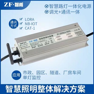 隔离4G一体化单灯控制器lora单灯控制器PLC单灯控制器RS485单灯-阿里巴巴