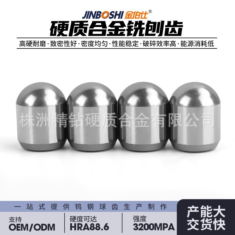 矿山潜孔钻头用硬质合金球齿 钨钢锥形齿 工程机械工具钨钢球齿