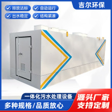 全自动MBR一体化污水处理设备农村污水新上市设备环保一体机厂家
