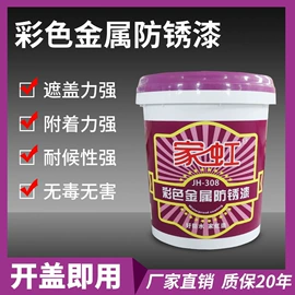 防锈涂料;防水涂料;金属漆