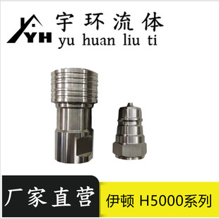 ���DH5000ϵ�л��QҺ�����ٽ��^ �hɭHANSEN 5000ϵ�л��Q���^