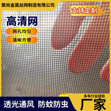 高清高透网窗纱防虫隐形316加密防蚊网防猫抓纱窗网自装金刚网现