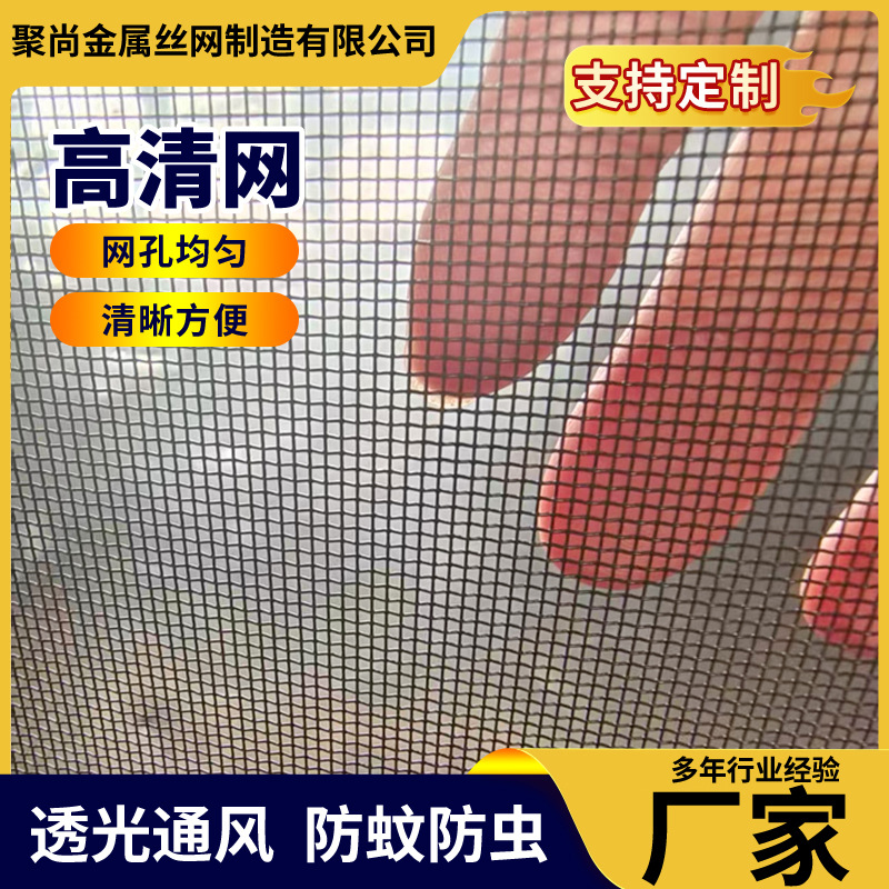 高清高透网窗纱防虫隐形316加密防蚊网防猫抓纱窗网自装金刚网现