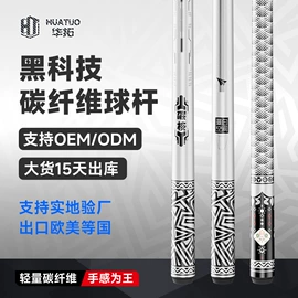 台球配件;台球杆;匹克球拍