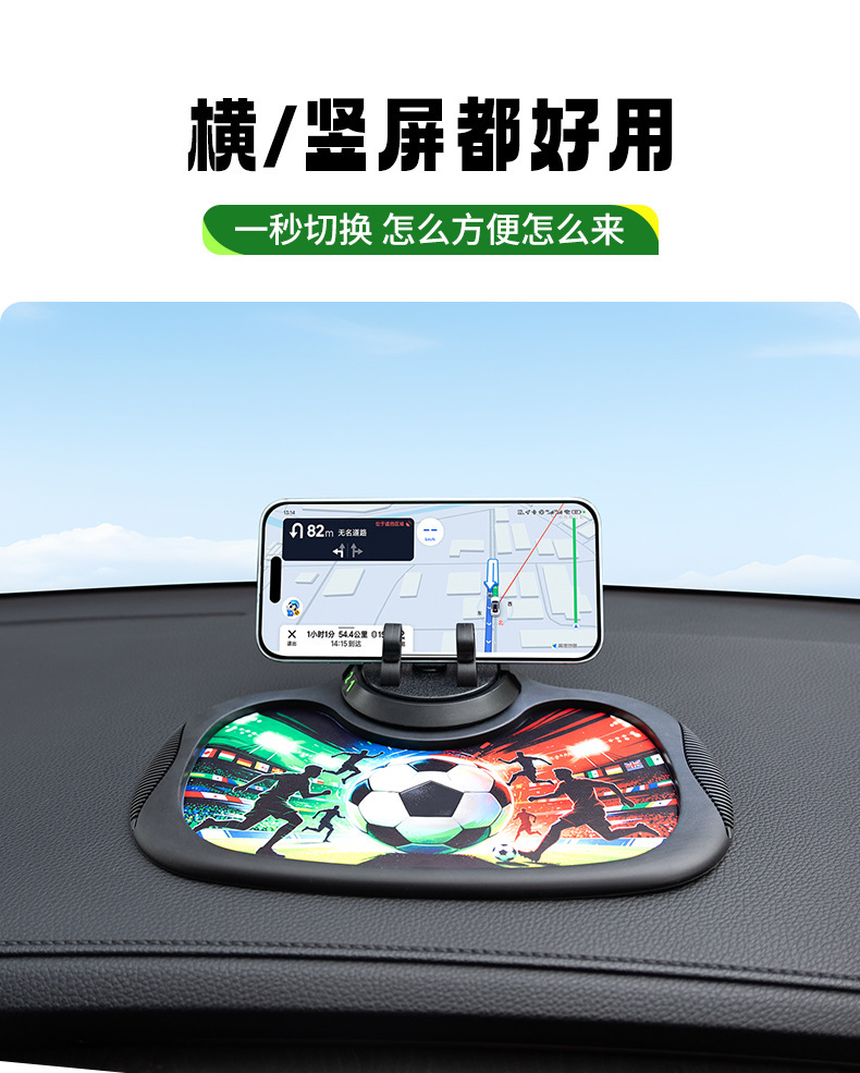 2026 Football Fan Exclusive Car Phone Anti-Slip Mat UV Process Multifunctional Dashboard Storage Mat Car Accessories
