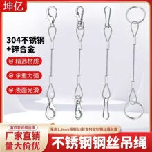 包胶钢丝绳狗扣朱胆扣钥匙圈加工压制铝套接头接口悬挂灯具吊绳