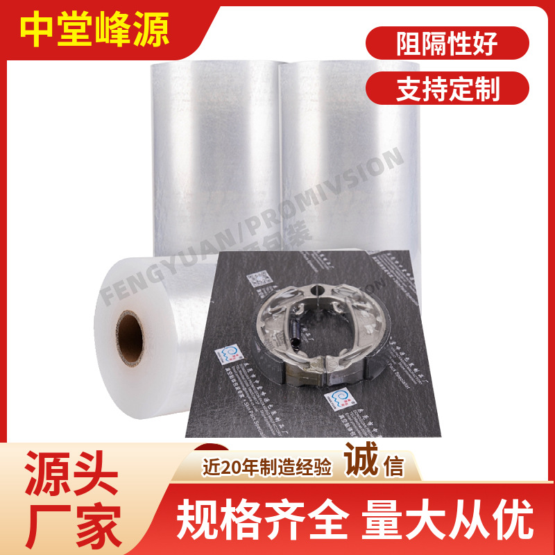 厂价直销复合贴体膜，贴体膜其他塑料包装材料防水环保防静电