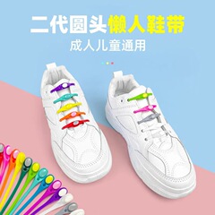 Lazy shoelace trend, no need to tie silicone elastic shoelace buckle, no need to tie colorful novel creative elastic elastic shoelaces