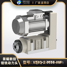动力头/镗铣动力头/镗孔动力头MT4#-2电机前置