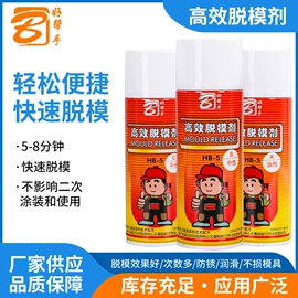 脱模剂;防锈润滑剂;其他工业用清洗剂