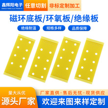 玻纤板黄色电木板加工玻纤板 耐高温环氧板防静电电木冷冲板定 制
