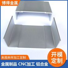 铝合金外壳U型槽电子电器外盒挤压喷砂氧化cnc加工铝型材开模定制