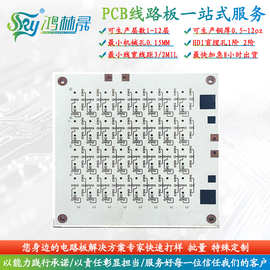 SMT贴片加工PCBA控制板电路板DIP焊接单双面LED灯贴装线路板开发