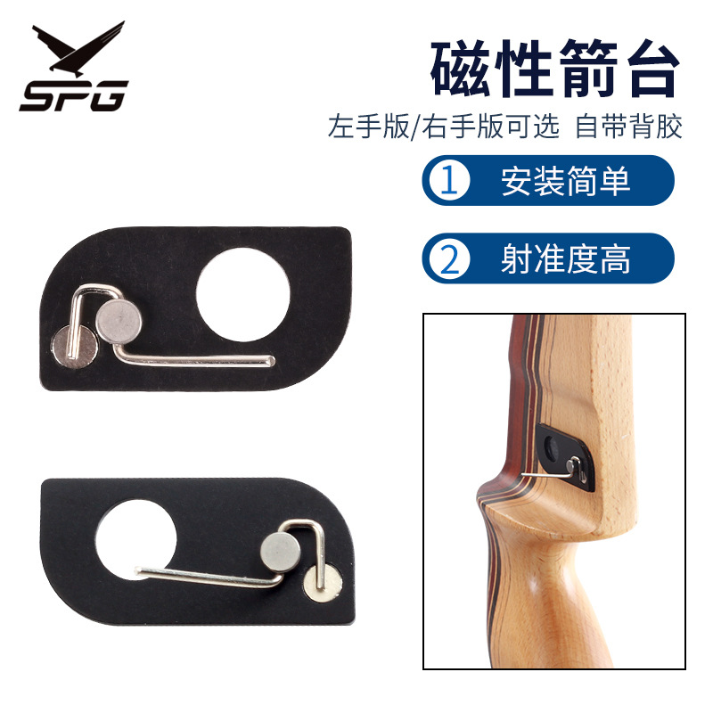 磁性箭台 反曲弓美式猎弓金属箭台弓箭射箭配件 简易训练比赛用品