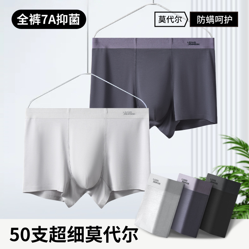 3-Pack! 50S Ultra-Fine Modal! Antibacterial Breathable Shorts, Summer Seamless Underwear, Men's Boxer Briefs 3-Pack! 50S Ultra-Fine Modal! Antibacterial Breathable Shorts, Summer Seamless Underwear, Men's Boxer Briefs