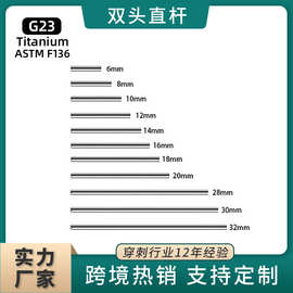 G23钛内牙直杆钛合金耳桥舌钉耳鼓钉直角埋钉钛合金