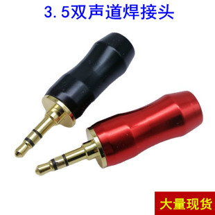 New product small waisted 3.5 stereo plug gold-plated small three-core earphone dual-channel 3.5 stereo plug welding type