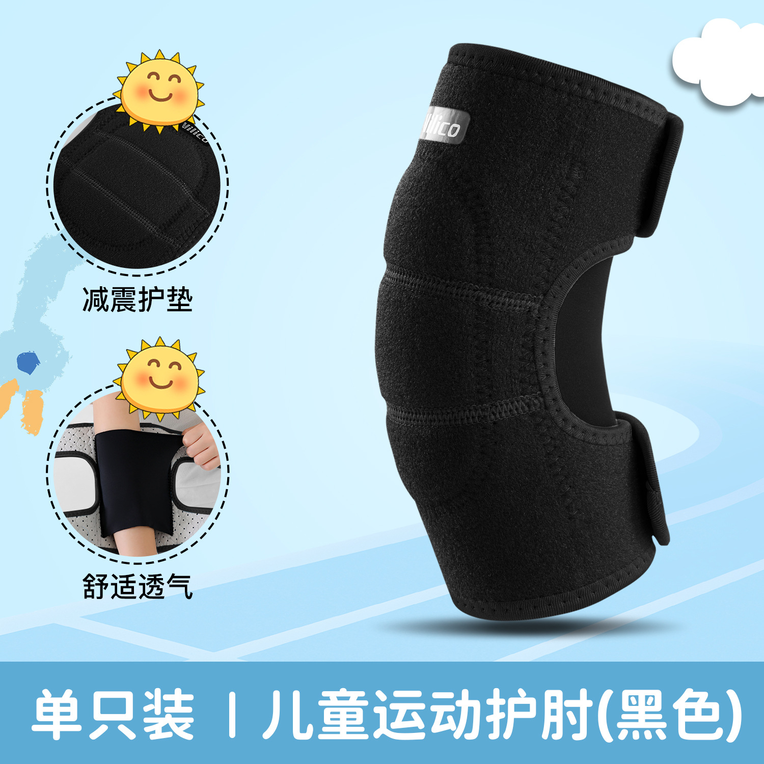 Nuevos deportes infantiles al aire libre rastrear caminar anti-caída niños de verano codo respirado anti-torsión protector en stock