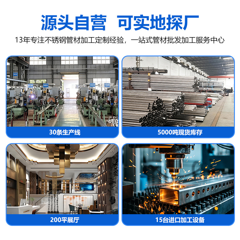 304不锈钢管激光切割加工201焊接加工不锈钢制品管精密管攻牙滚牙
