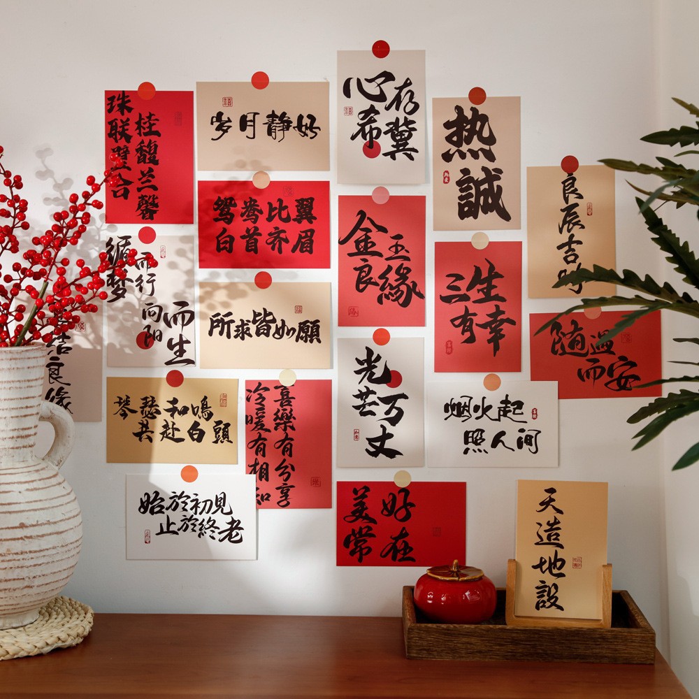 Decoración de la habitación de la boda Xi carácter postal boda bendición serie mano regalo mensaje tarjeta de felicitación boda Fondo etiqueta de la pared