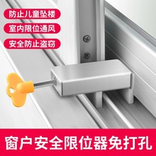 窗户锁扣固定铝合金纱窗推拉窗儿童防护安全锁卡扣家用防盗限位器