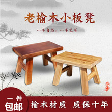 老榆木创意小板凳实木矮凳家用方凳木头茶几凳换鞋凳儿童跳舞酬恒