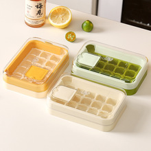 冰块模具按压家用冰盒带盖制造冻冰块储冰盒格