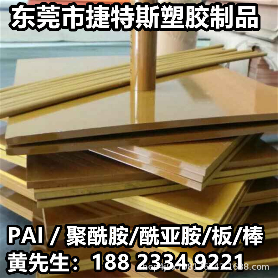 PAI板TORLON拖隆黄褐色4203 5530润滑4301PAI棒材料CNC精密加工