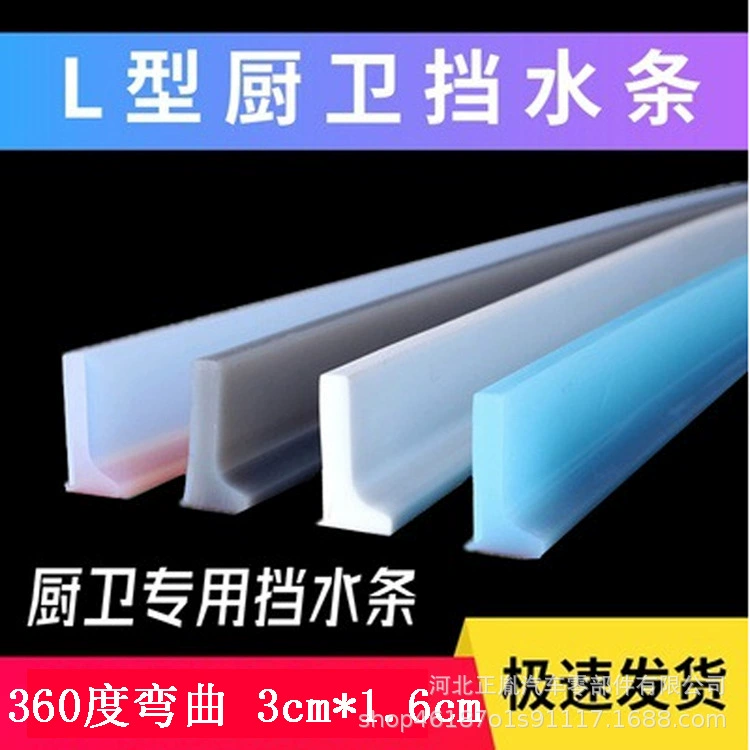 L Тип водный барьер ванная комната кухонная раковина бассейн поверхность пола резиновая твердая водонепроницаемая полоса