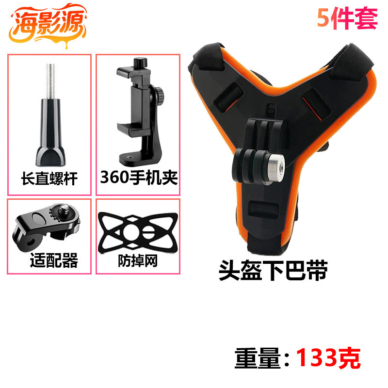 批发GoPro运动相机配件DJI头盔下巴带支架360双孔支架绑带固定|undefined
