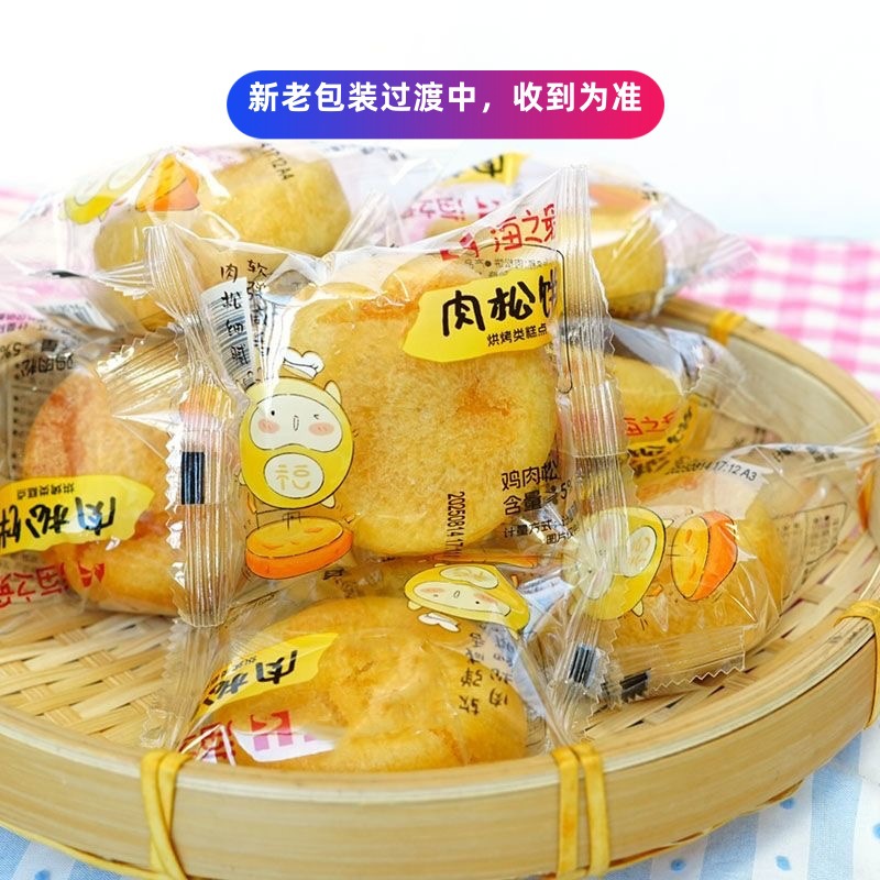 The most salty meat muffins in the sea, snacks, nutritious breakfast, bread, cakes, heart, leisure and hunger, and appetizing cakes at night