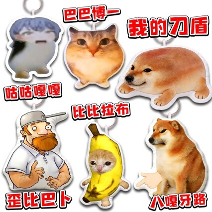 My Knife and Shield Voice Pendant, Bibi Labu, Press-To-Speak, Wai Biba Bab Plush Toy, Creative and Funny Toy My Knife and Shield Voice Pendant, Bibi Labu, Press-To-Speak, Wai Biba Bab Plush Toy, Creative and Funny Toy
