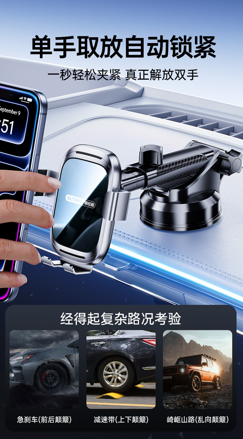 Shunwangshun New Model Car Phone Holder Dashboard Suction Cup Type Metal Car Mount with Strong Suction for Navigation