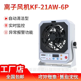 静电消除器;离子风棒;其他防静电