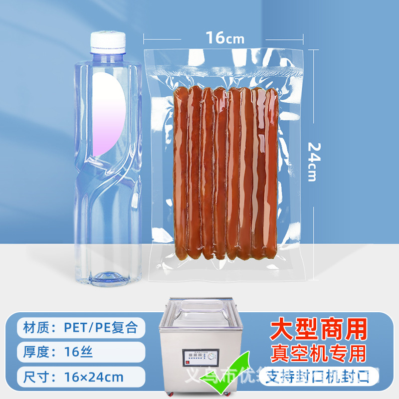 Bolsa de vacío transparente, bolsa de alimentos, bolsa de almacenamiento de alimentos cocinados, bolsa de plástico, bolsa de sellado de vacío comercial, bolsa de sellado de vacío brillante