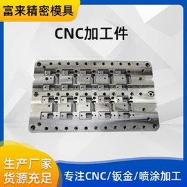 CNC加工;钣金加工;喷涂加工