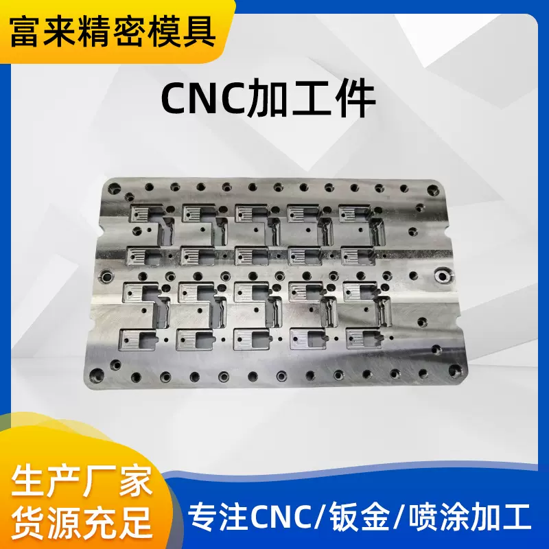 昆山富来 CNC加工件数控加工中心五金不锈钢铝合金零件精加工非标