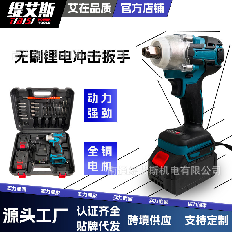 Factory cross-border new high-power MT brushless impact wrench dual-purpose wrench large torque electric wrench suit