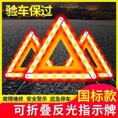 accessories, sign, other car-related – Warning sign