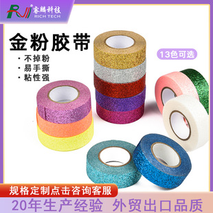 Gold Powder Silver Powder Glitter Tape Fine Flash Tape Paper Tape Small Roll Glitter Color Powder Tape