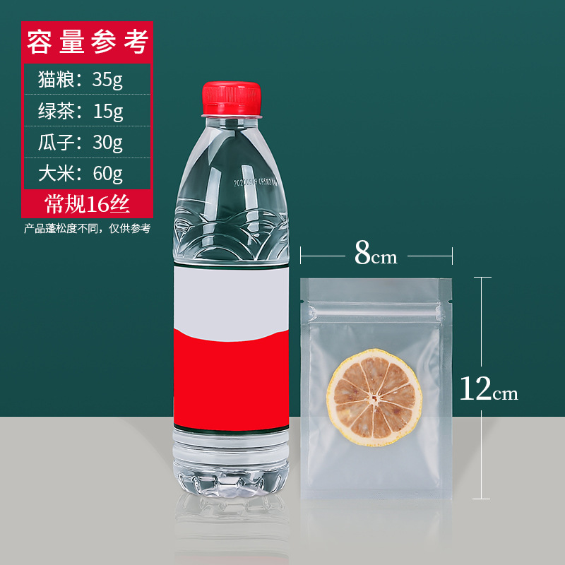 つや消し透明平底自封袋ナッツ乾燥果分装袋間食密封袋食品花茶封口包装袋