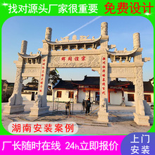 三门石牌坊厂家中式花岗岩青石门楼寺庙农村入口仿古石雕牌楼雕刻