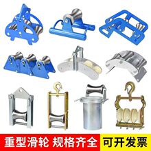 電纜放線滑輪 橋架 轉角尼龍地纜直跑三聯井口管口坐掛滑輪重型