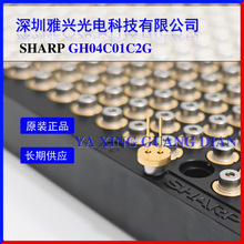 蓝光450nm1000mW 1W GH04C01C2G 蓝色激光二极管 SHARP夏普品牌