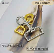 跨境个性弹簧金属钥匙扣服装宠物牵引扣箱包五金配件服饰金属钩扣