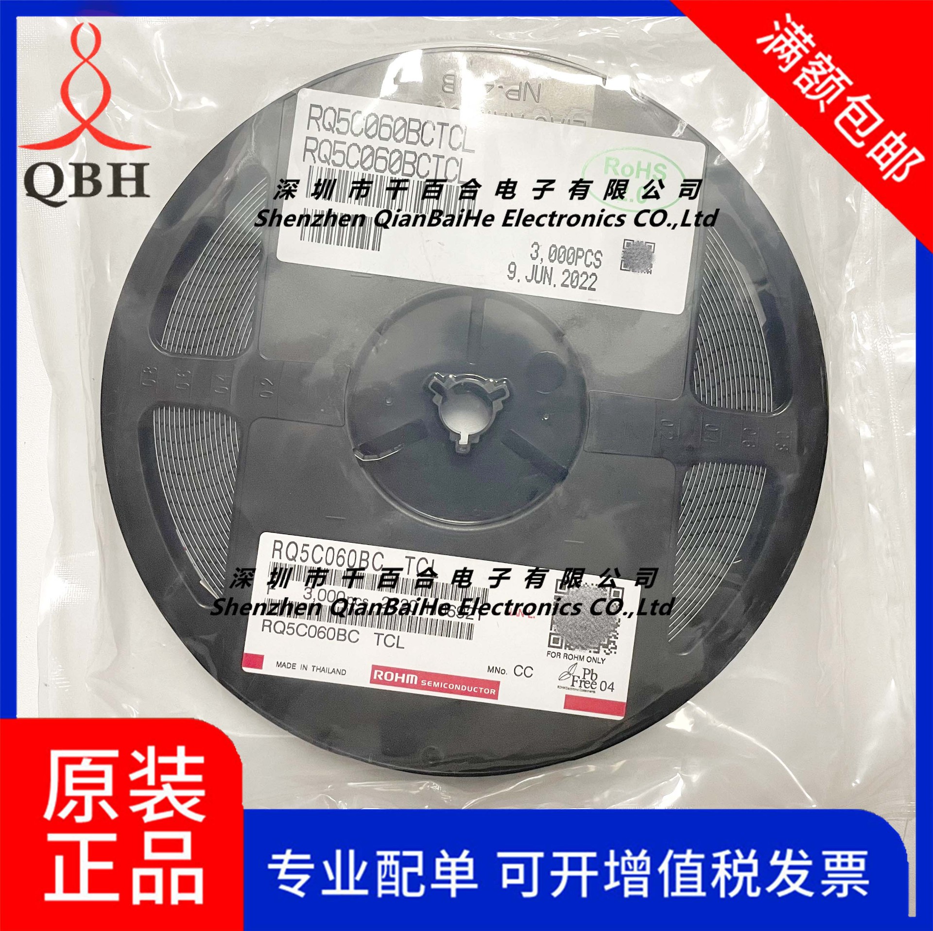 ROHM/罗姆 RQ5C060BCTCL MOSFET 保证全新原装正品 不拆整盘出