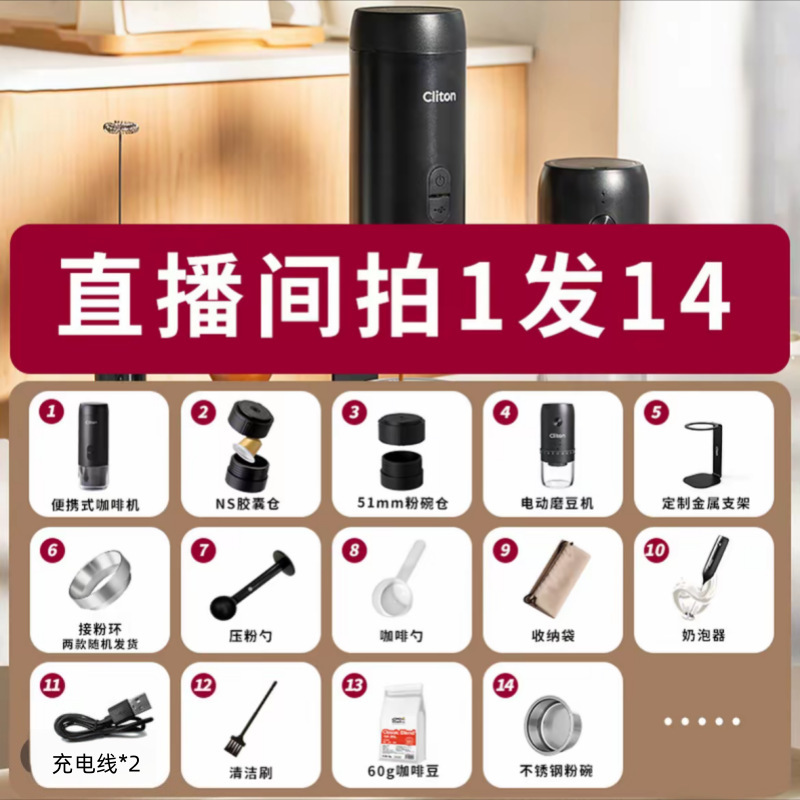 Portable coffee machine CLITON rechargeable model, dual hot and cold extraction, high-pressure extraction, suitable for outdoor camping, high-speed trains, and airplanes Portable coffee machine CLITON rechargeable model, dual hot and cold extraction, high-pressure extraction, suitable for outdoor camping, high-speed trains, and airplanes