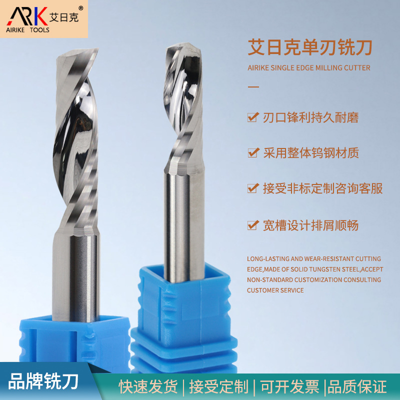 亚克力铣刀 不粘刀不发黑 无需抛光处理的 亚克力高光铣刀